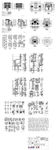 家居建筑施工图