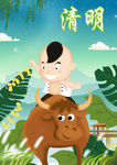 手绘卡通牧童清明踏青广告设计图