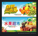 新鲜水果