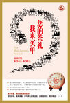 茶文化元素