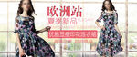 淘宝女装海报