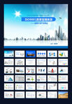 ISO9001质量管理ppt