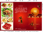 高档菜牌