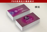 名片模板个性名片简约名片时尚