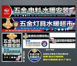 五金店招牌