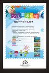 美术招生