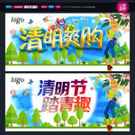 清明节