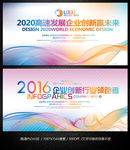 时尚炫彩企业展板设计