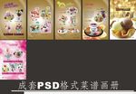 菜单设计