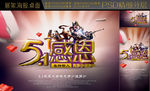 5.1网吧活动