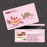 蛋糕店VIP卡