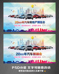 车展房展