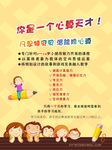 教育简介 培训学校简介