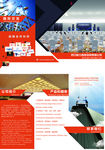 企业三折页图片