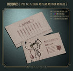 广告公司名片
