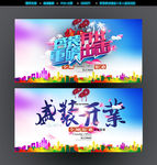 开业