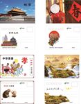 明信片