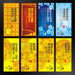 企业展板