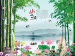 山水情竹子
