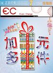 加一元多一件宣传单