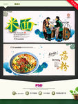 米面 荡粉