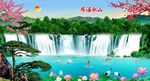 瀑布