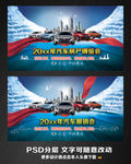 车展房展