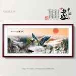 大鹏展翅