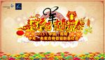 活动主画面