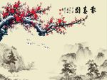 报春图梅花
