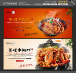 干锅虾海报