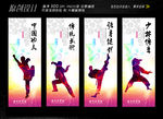 武术馆展板设计