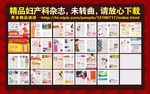 妇科杂志