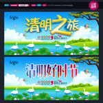 清明