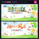 清明节海报