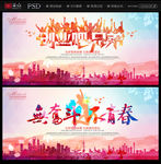 创业