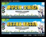 文明出行