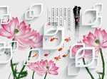 3D爱莲说