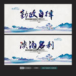 廉政文化