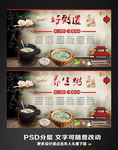 粥店挂图