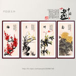 梅兰竹菊