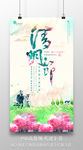 2016最新清明节海报