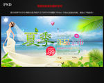 夏季新品图片