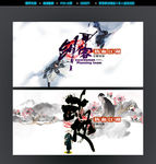 剑客武侠