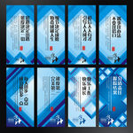 蓝色企业展板