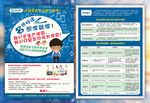 卡通培训宣传单