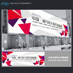 简约科技会议背景