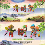 清明祭祭祖节AI矢量高清