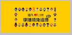 网站社交类banner