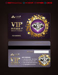 紫色vip会员卡钻石卡贵宾卡